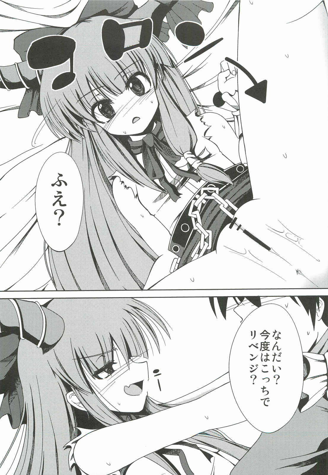 (SC57) [Daiginjou Masshigura (Doburocky)] Suika no Anyaru Zubozubon (Touhou Project) page 13 full