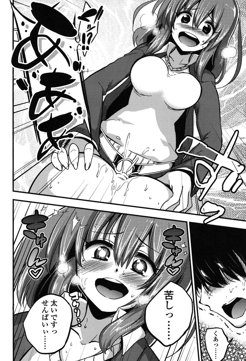 [Akai Mato] Boku wa Kanri Kanri Kanri Sarete Iru [Digital] page 47 full