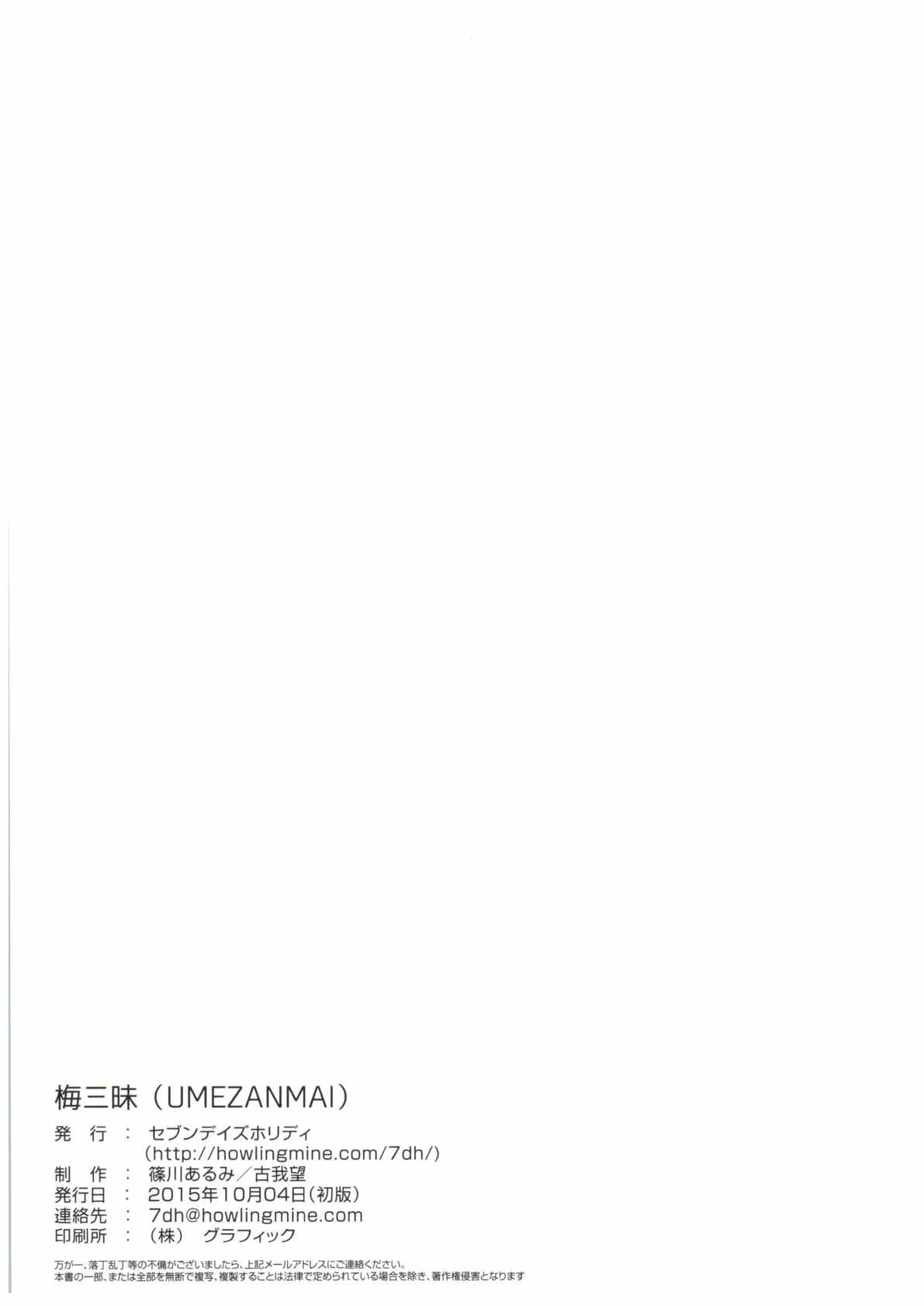 (777 FESTIVAL 2nd) [Seven Days Holiday (Shinokawa Arumi, Koga Nozomu)] Ume Zanmai (Tokyo 7th Sisters) page 15 full