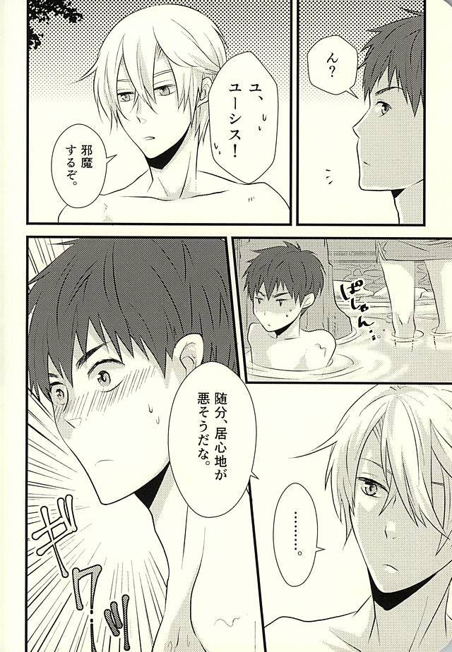 (C88) [Jam Session (Sudayoshi)] MAKE OUT (The Legend of Heroes: Sen no Kiseki) page 3 full