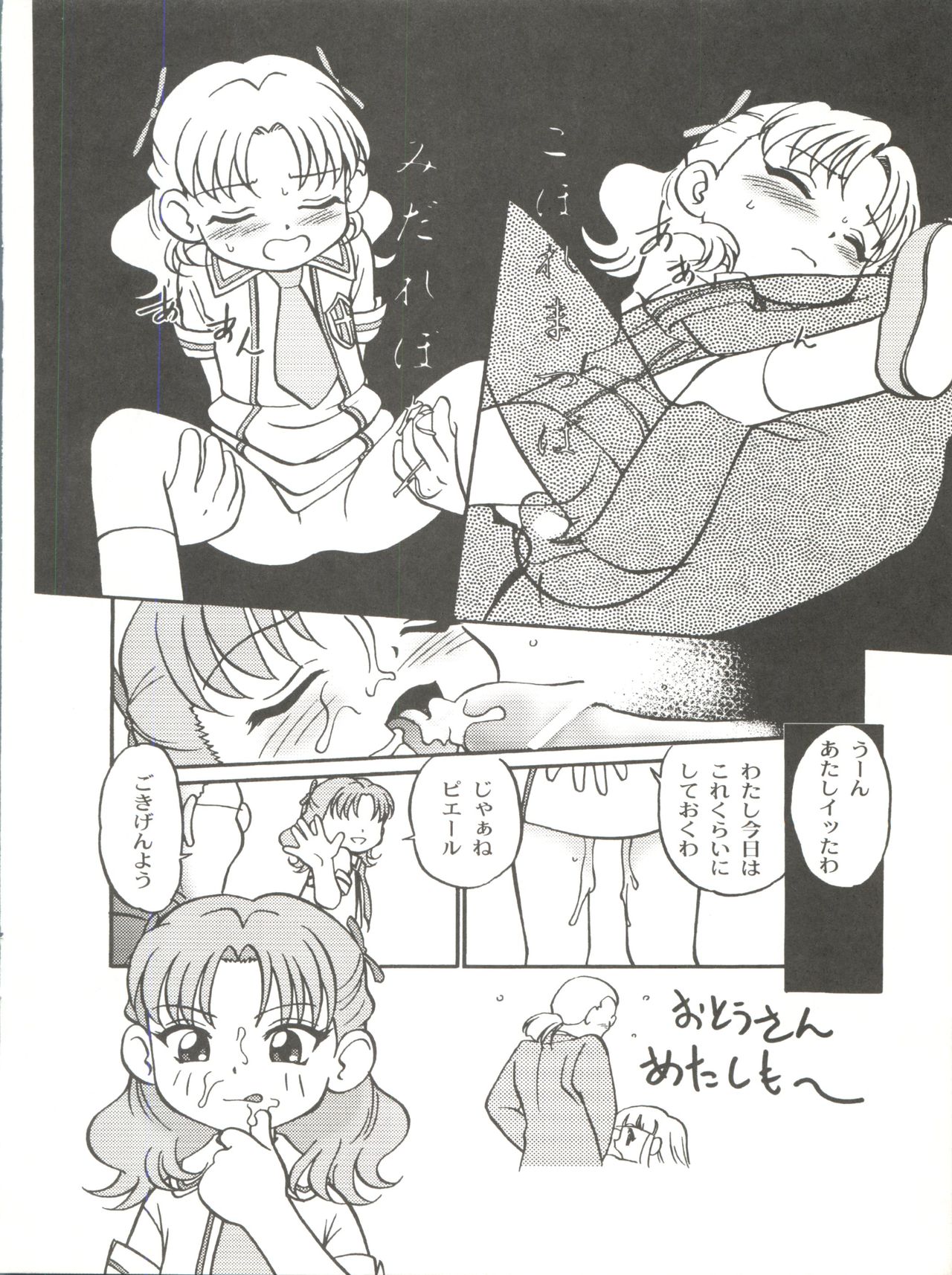 (C56) [Chromatic Room (Maka Fushigi)] I-Doll-Licca (Super Doll Licca-chan, Popolocrois) page 21 full