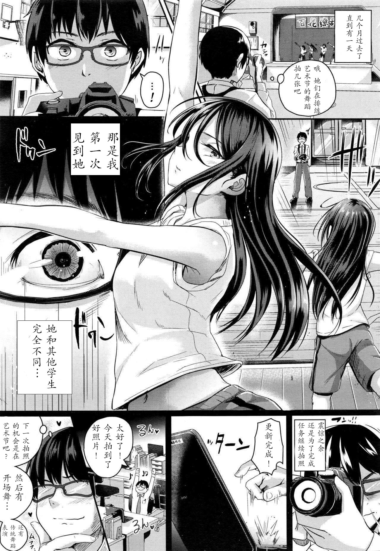 [Guglielmo] Motto Mite Ite (COMIC Koh 2017-01) [Chinese] [胸垫汉化组] page 4 full