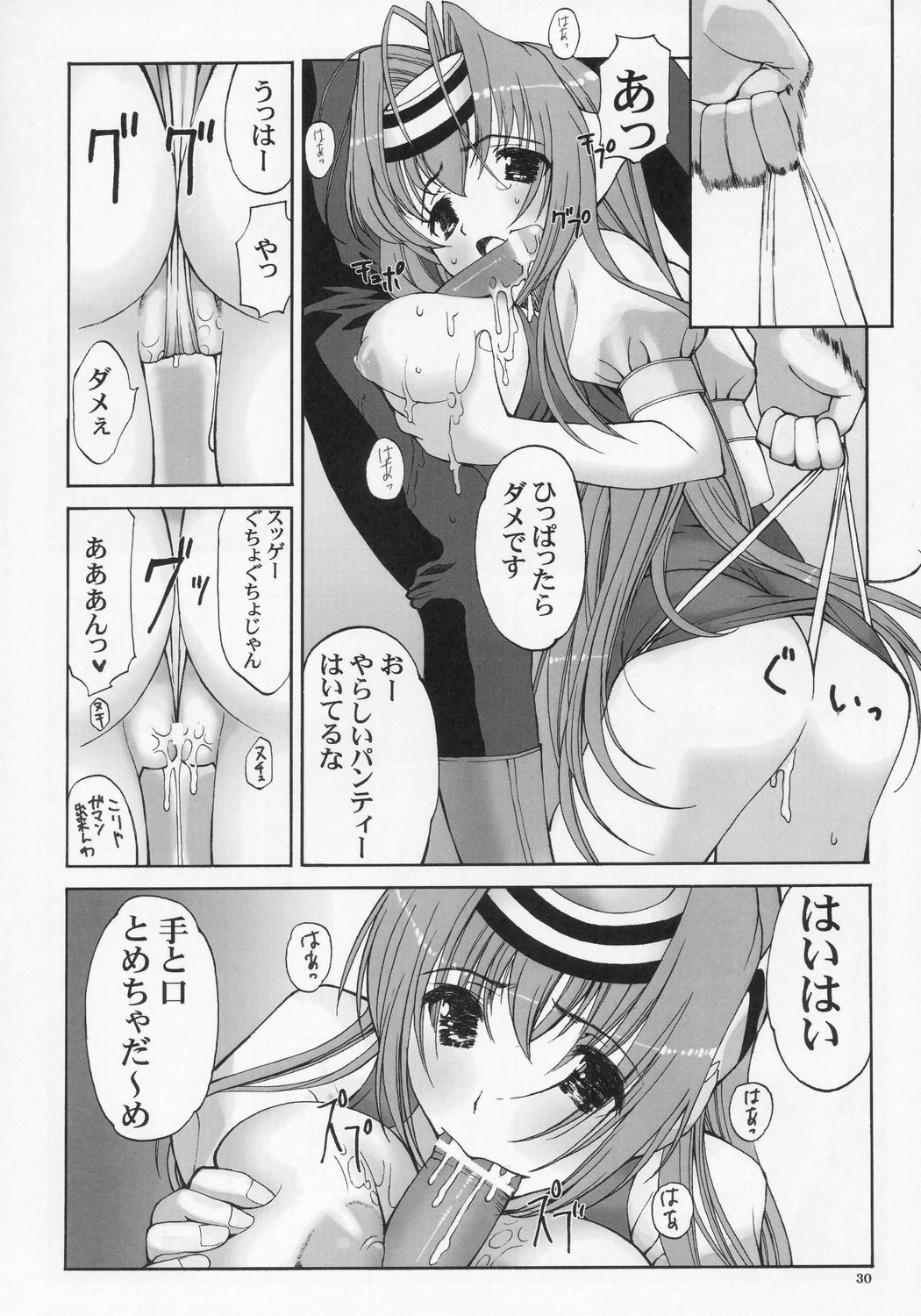 (C68) [Hellabunna (Iruma Kamiri, Mibu Natsuki)] Giant Comics 26 - Black Pants Hack Down (Gundam Seed Destiny, Xenosaga) page 29 full