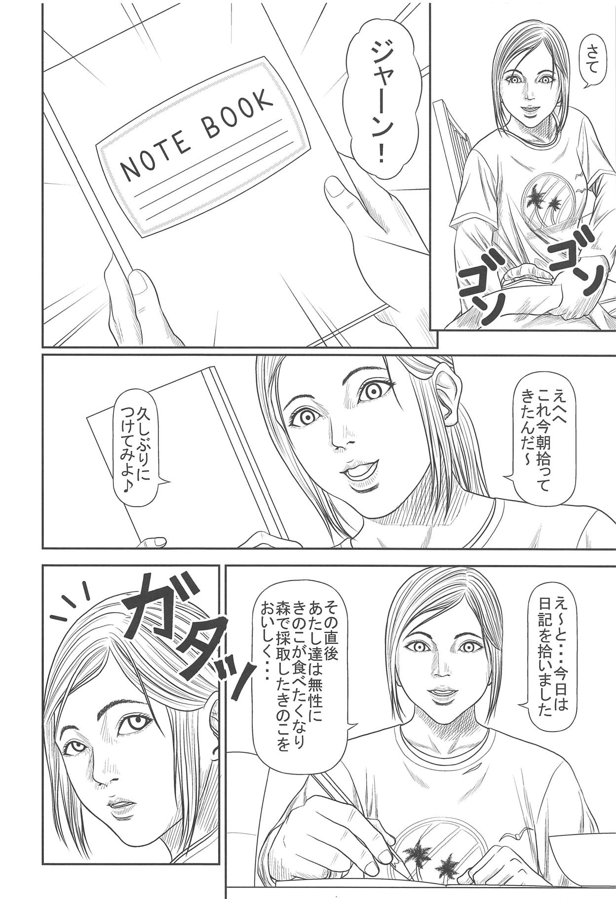 (COMIC1☆15) [Yukiyadoritei (Kawasaki Masaru)] Ellie no Happening Nikki (The Last of Us) page 35 full