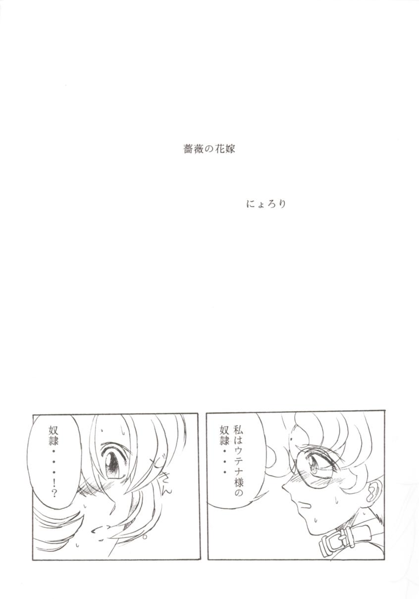 [TIMES SQUARE (Nyoroly)] Bara Kokuin (Shoujo Kakumei Utena) page 10 full