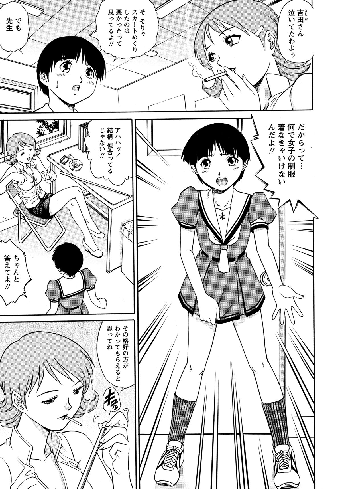 [Yanagawa Rio] Doutei Style! page 174 full