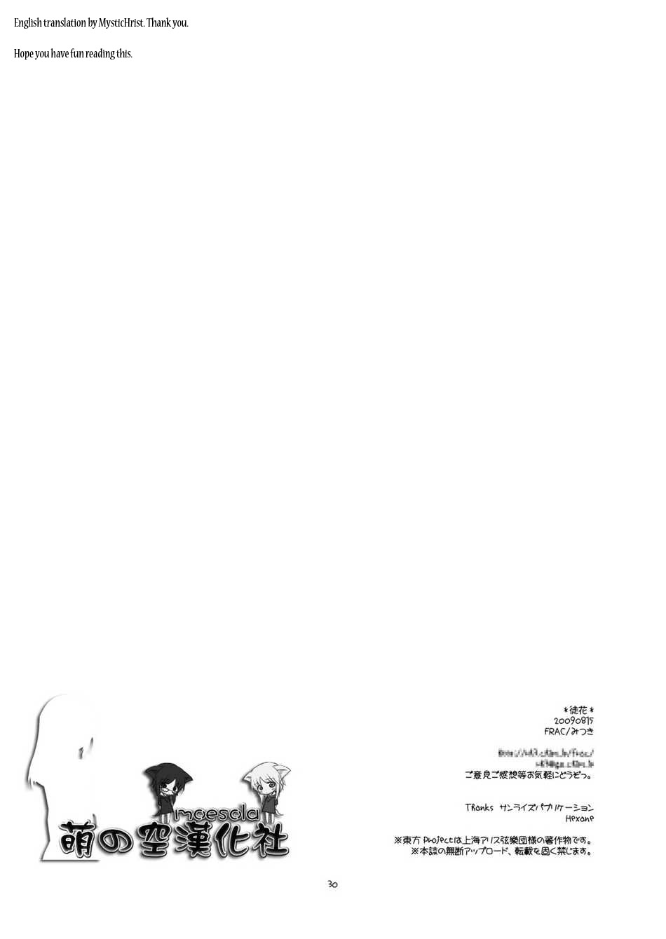 (C76) [FRAC (Motomiya Mitsuki)] Adabana (Touhou Project) [English] [MysticHrist] page 29 full