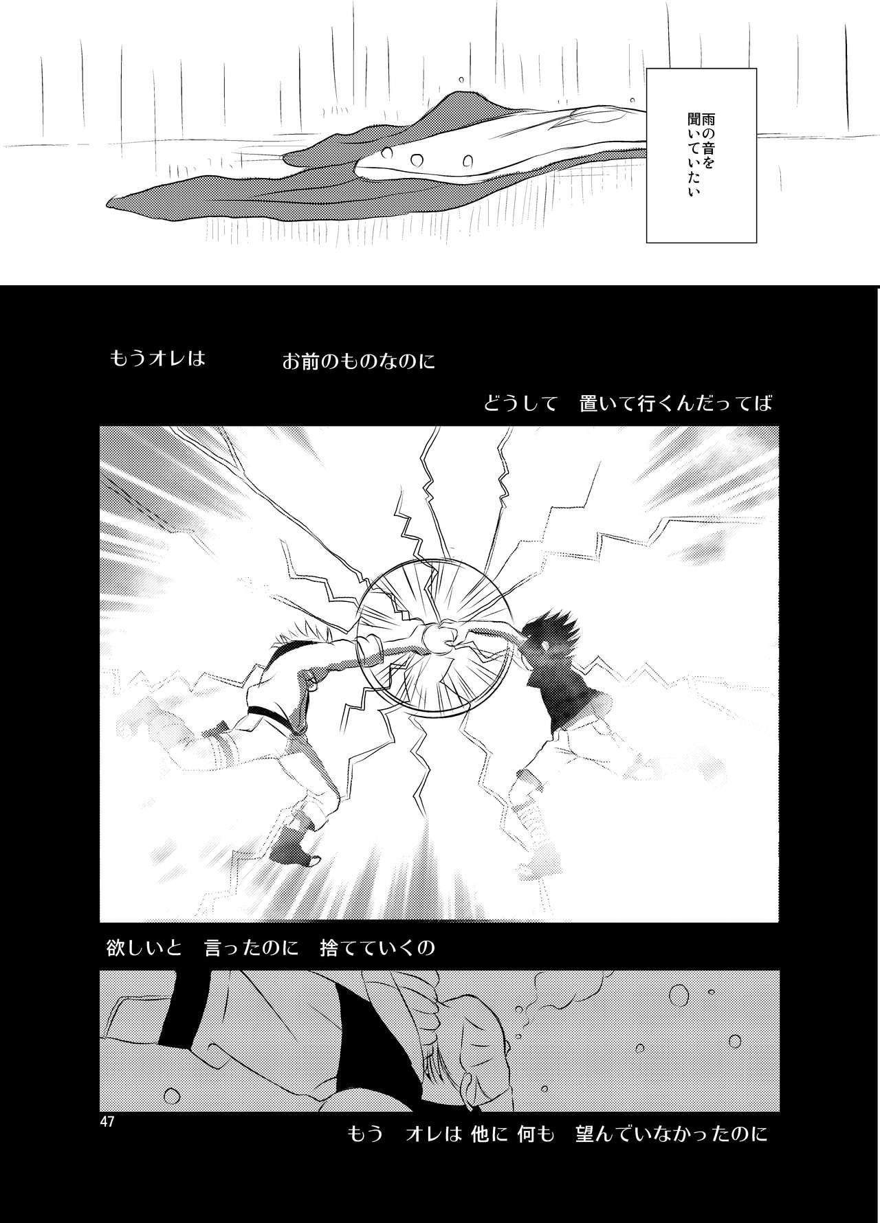 [THE WORKS (MINATO)] Kusabi (NARUTO) [Digital] page 46 full