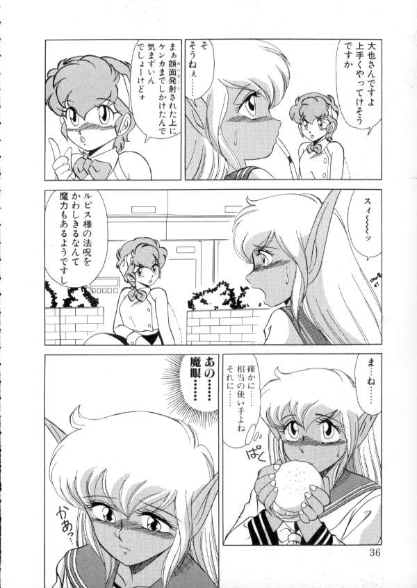 [Miyamoto Rumi] Tokyo Majo Stick Zenpen page 34 full