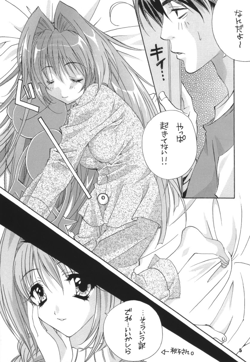 [M2UNIT (Kashino Showta)] SNOW WHITE (Kanon) page 4 full