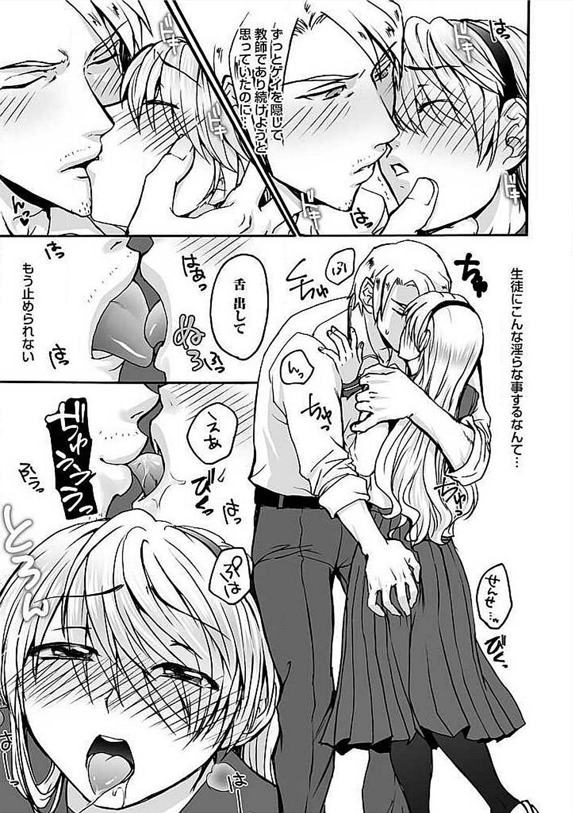 [Anthology] Josou Sex Seiyoku Zukan page 47 full