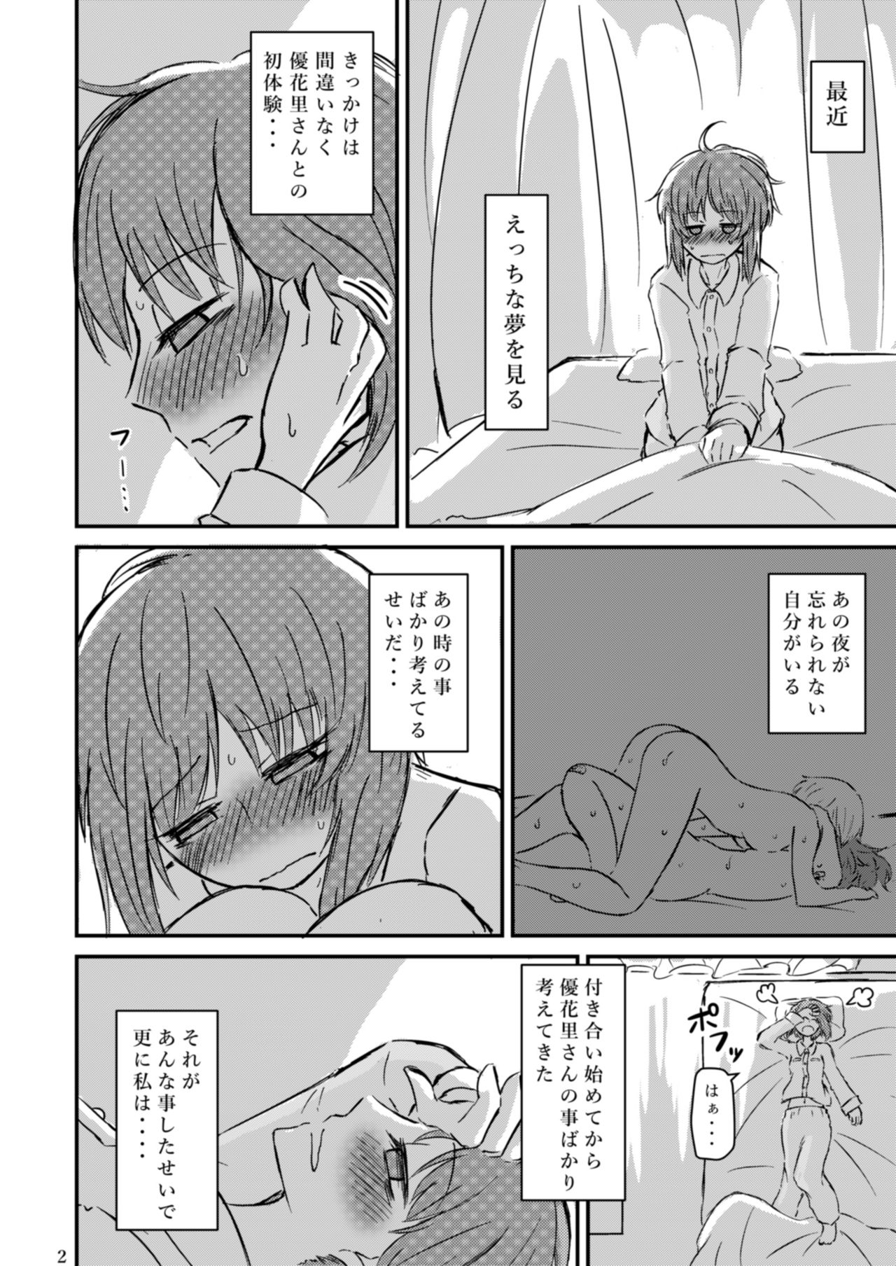 [Ooarai Nourakudou (Noumen)] Fukiyoseru Hakou wa Itsumo Onaji (Girls und Panzer) [Digital] page 4 full