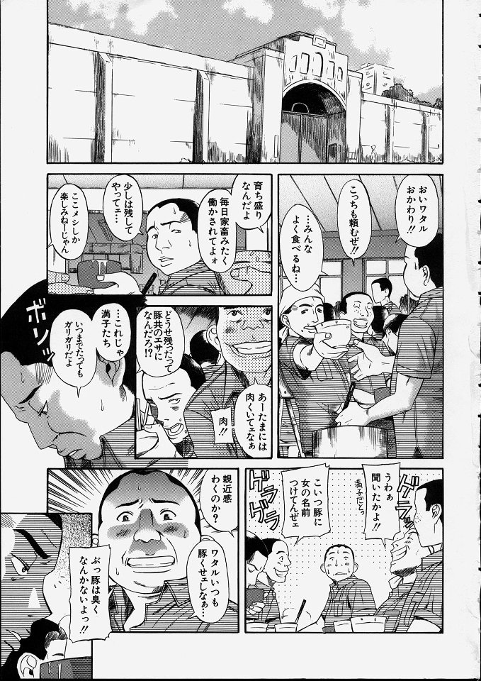 [Amadume Ryuuta] Mituko page 6 full