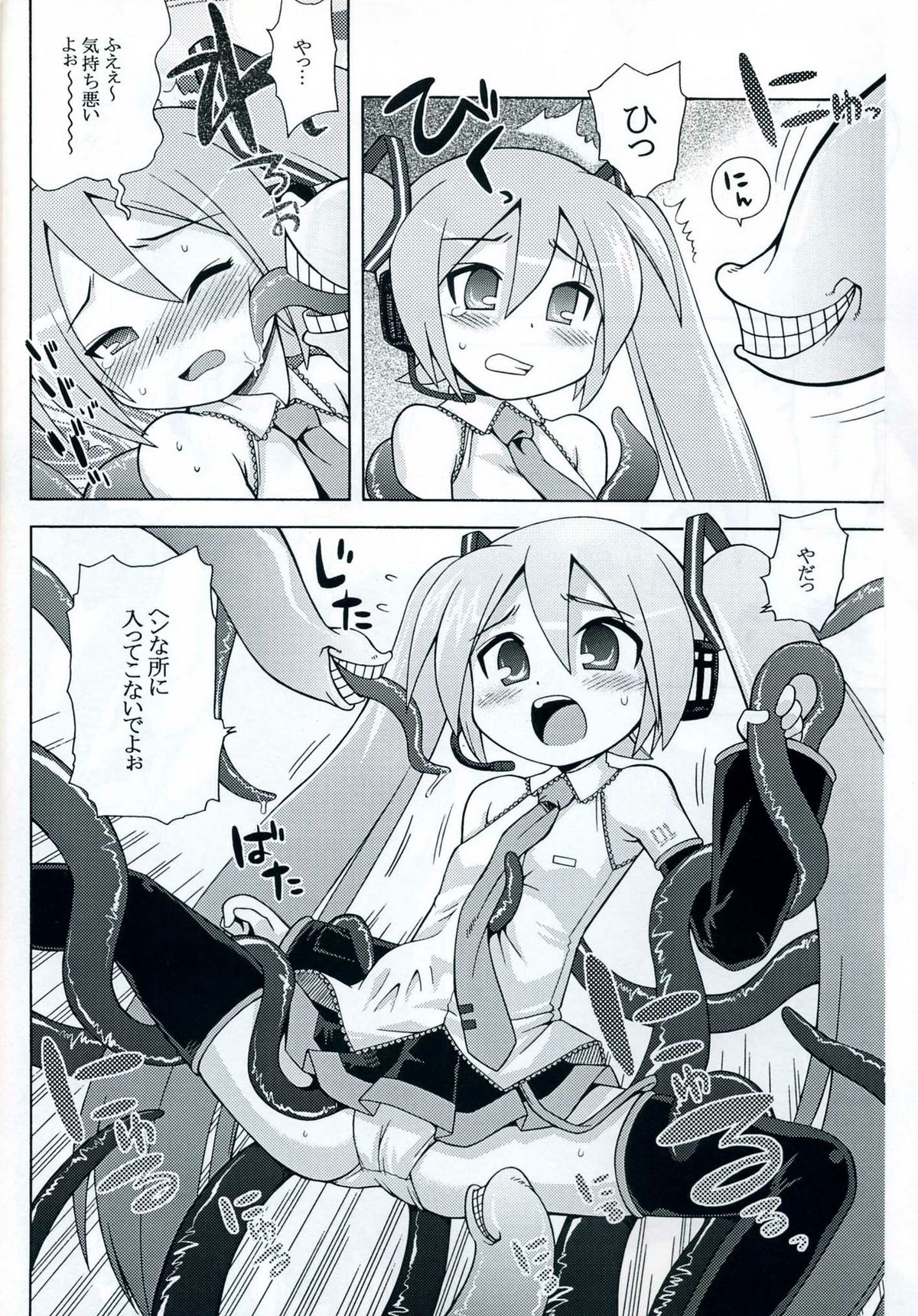 (C73) [Kazeuma (Minami Star)] Mikkumiku no Anone (Vocaloid) page 5 full