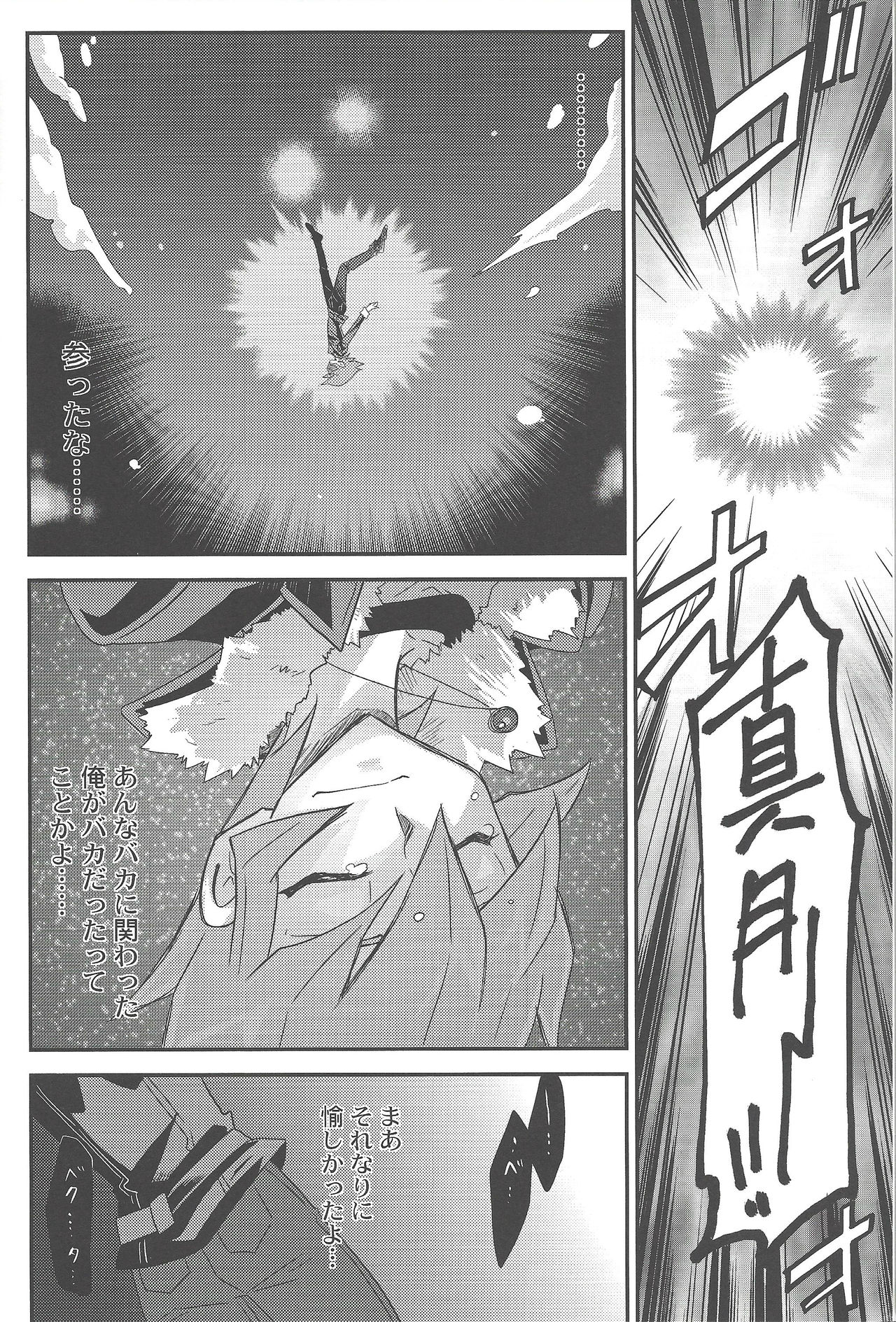 (Sennen Battle Phase 9) [Mijinko Paradise (Azuma Juuji)] Kimō irukā to shinpi no omori (Yu-Gi-Oh! Zexal) page 5 full