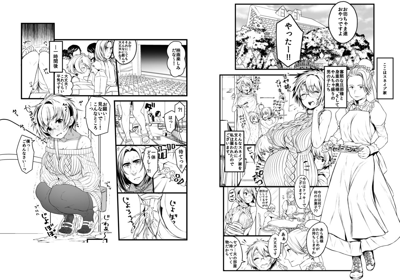 (C93)[Ichikabachika (Ojigi)] 愛の妙薬準備号・改訂版 (Harry Potter) [Digital] page 22 full