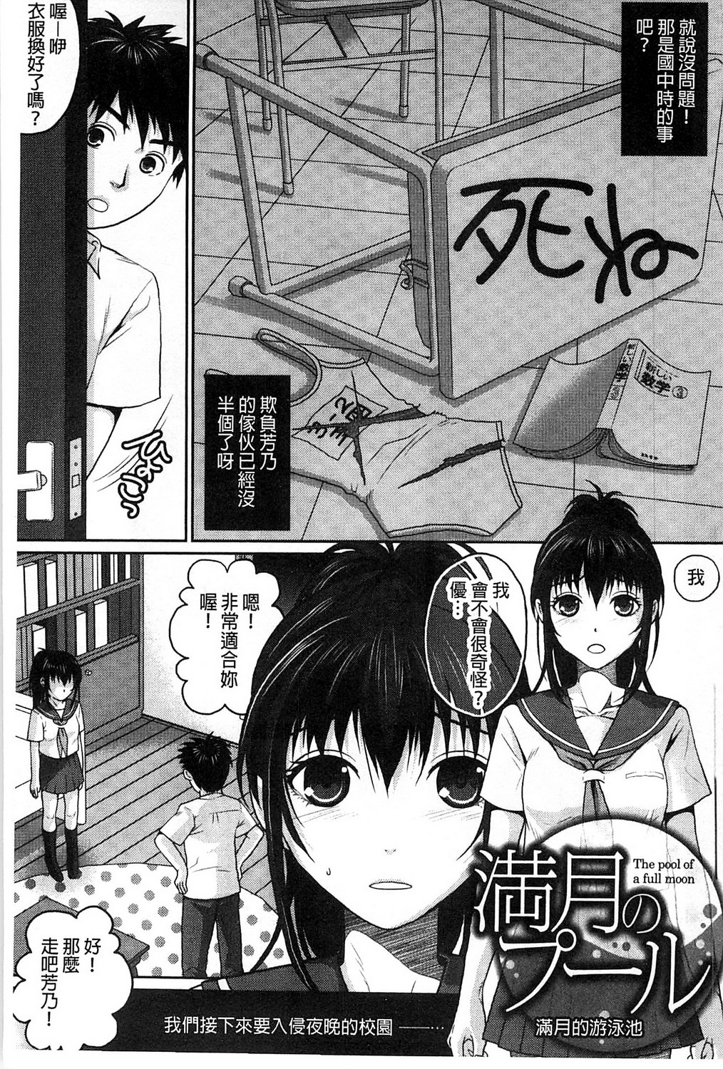 [Sakura Mafumi] Binkan Sailor Shoukougun - Binkan Sailor Syndrome [Chinese] page 44 full