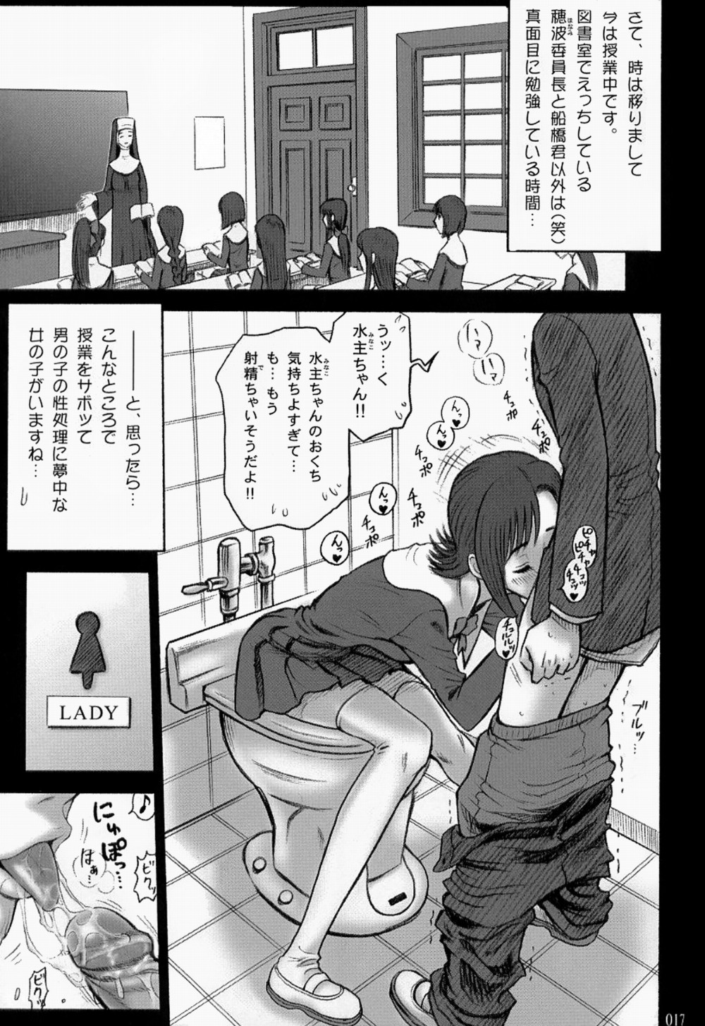 (C63) [Kaiten Sommelier (13.)] 15 Kaiten Shiritsu Risshin Gakuen ~Seishori iin to, sono oshigoto.~ [Decensored] page 16 full