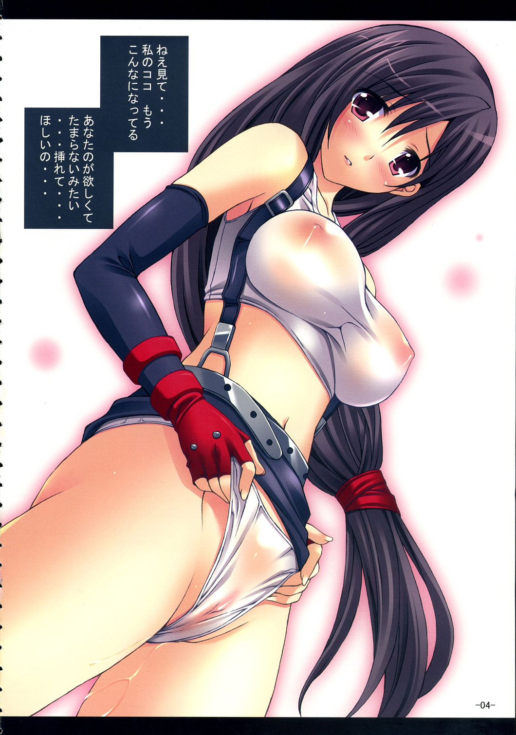 (SC35) [Homurado (Mizuhara Yuu)] H2O (Final Fantasy VII) page 3 full