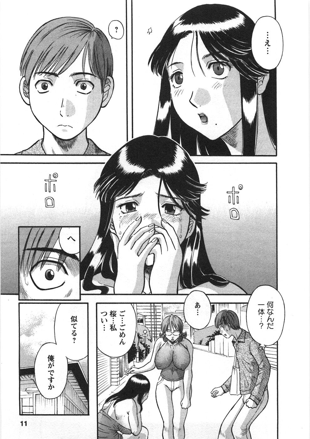 [Kawamori Misaki] Sakura Saku page 14 full