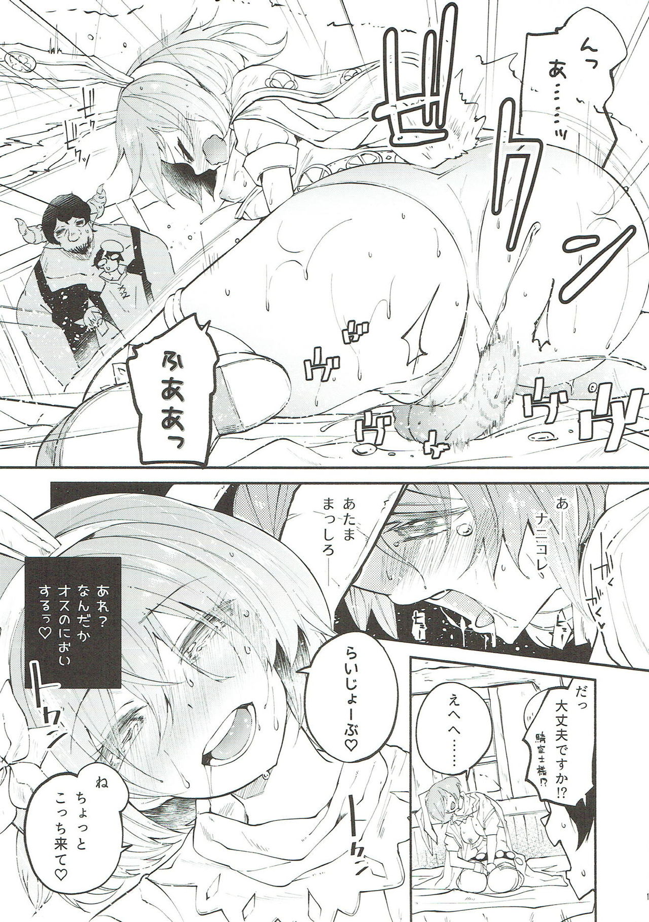 (C93) [Hatogoya (Suruga Rinu)] Sage in Heat (Granblue Fantasy) page 15 full