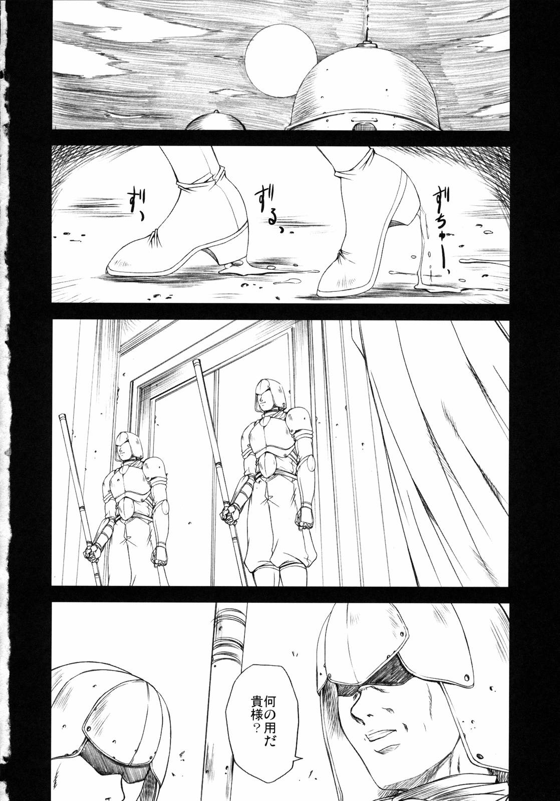 (C71) [Gakuen Hanimokuo (Shinonome Maki)] Doll (Final Fantasy XII) page 33 full