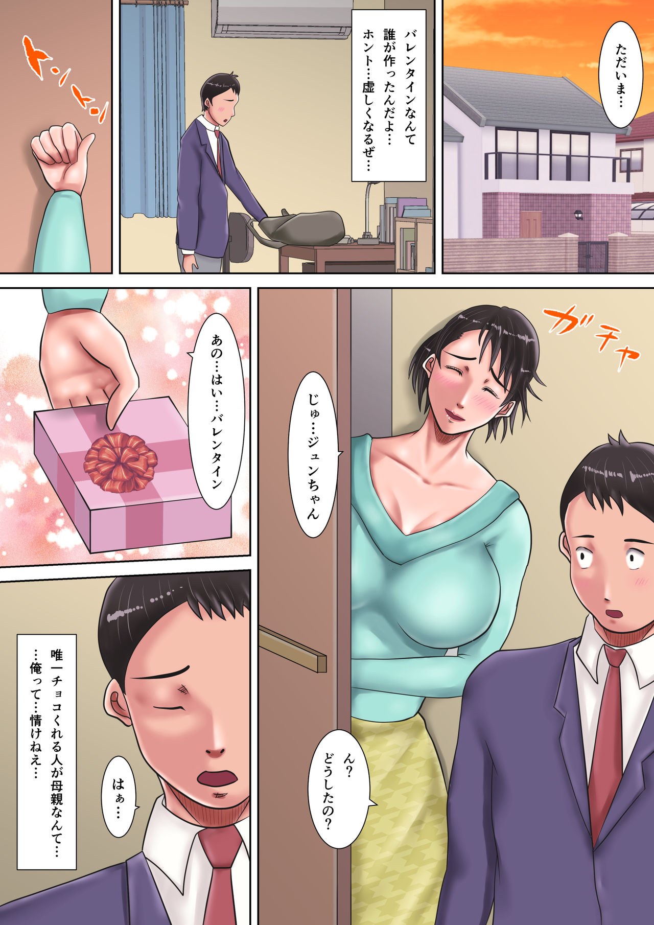 [Oden Sensei] Kaa-san ni Kokurareta! page 11 full