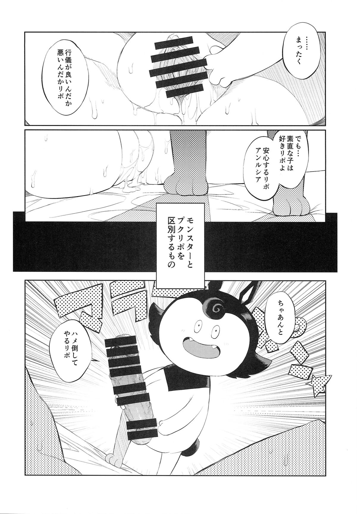 (C87) [Naitou2 (F4U)] Yuusha Hime VS kuzulipo (Dragon Quest X) page 15 full