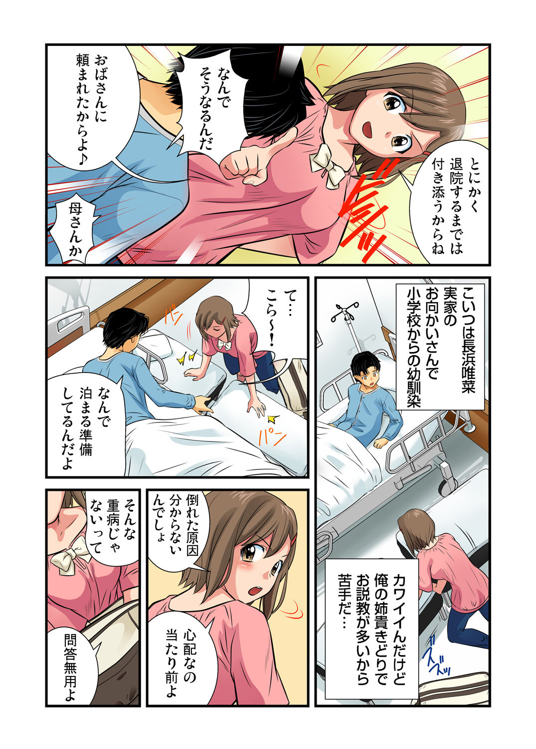 Gaticomi Vol. 37 page 32 full