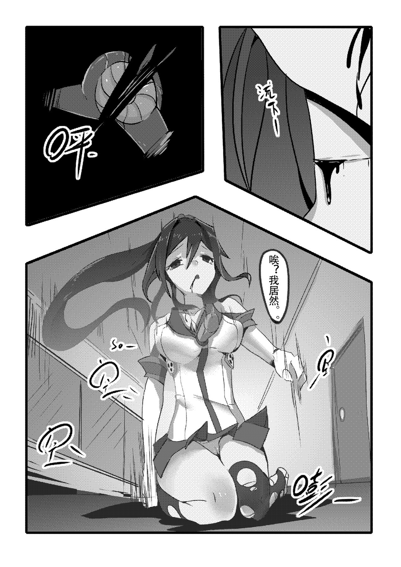 [personality] Desperate Beginnings Yamato no Shi (Kantai Collection -KanColle-) [Chinese] [Decensored] page 17 full