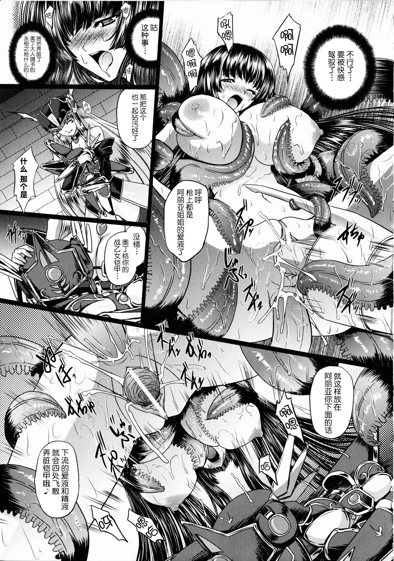 [inoino, Tamaru Makoto] Ikusa Otome Valkyrie 2 Shuyo, Midara na Watashi o Oyurushi Kudasai... [Chinese] [不咕鸟汉化组] page 124 full