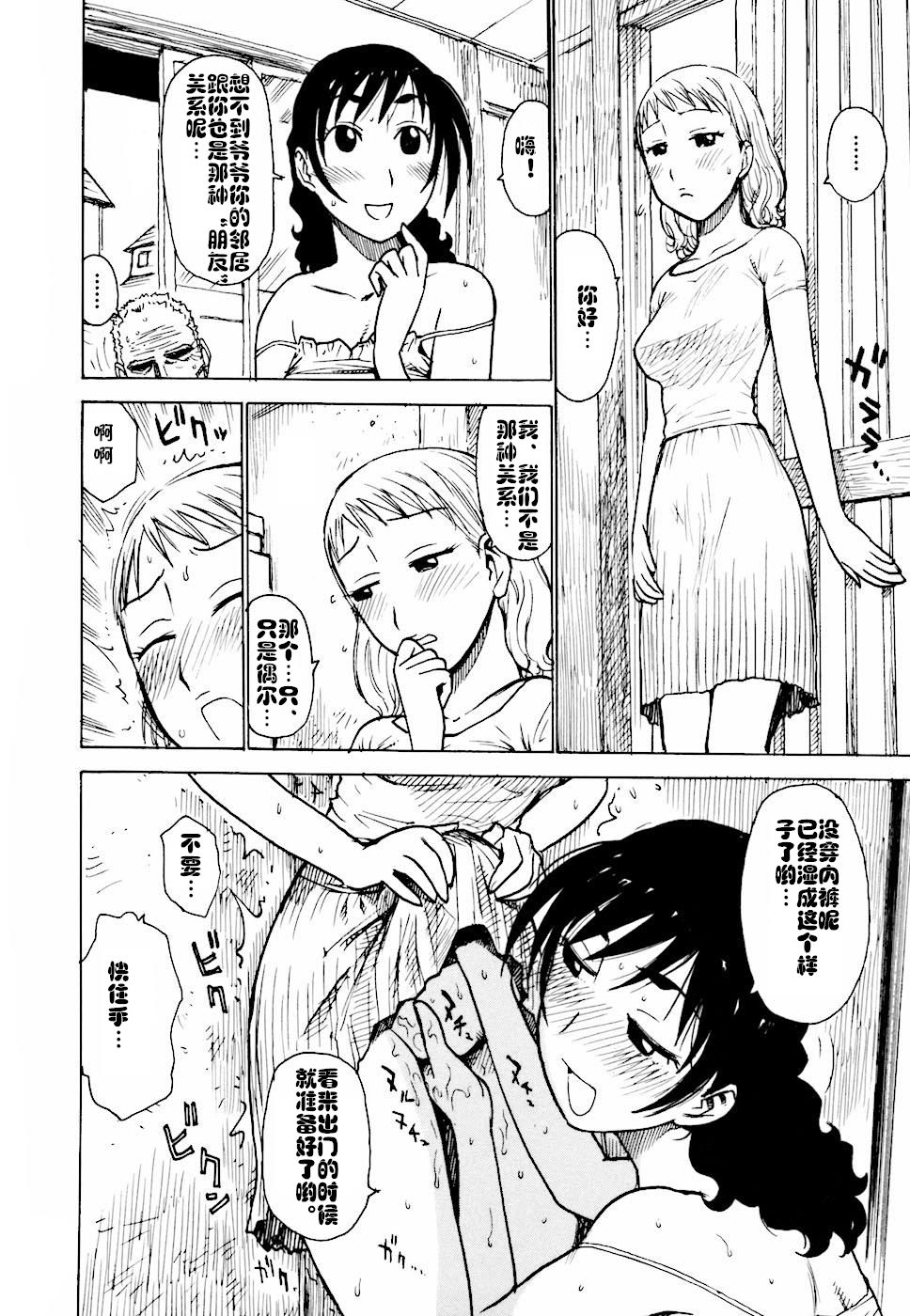 [Karma Tatsurou] Hebereke Ch. 1-6 [Chinese] [cqxl自己汉化] page 72 full