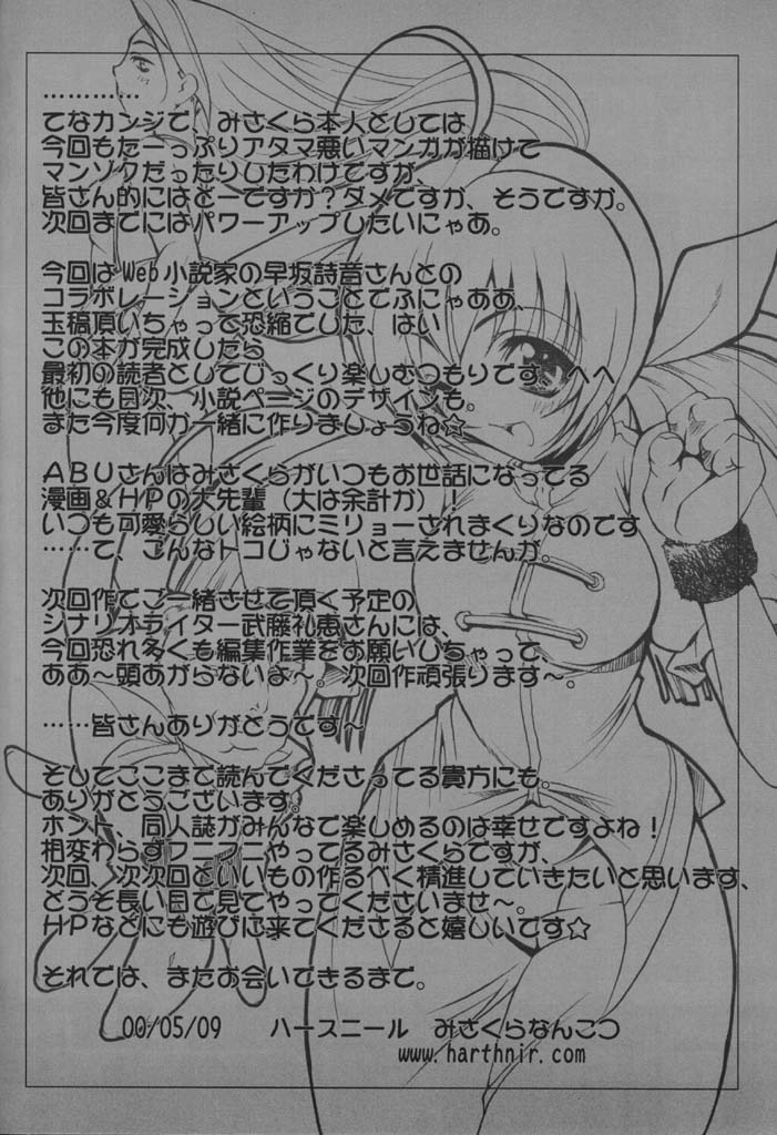 (CR27) [HarthNir (Various)] Belladonna (Fatal Fury: Mark of the Wolves) page 43 full