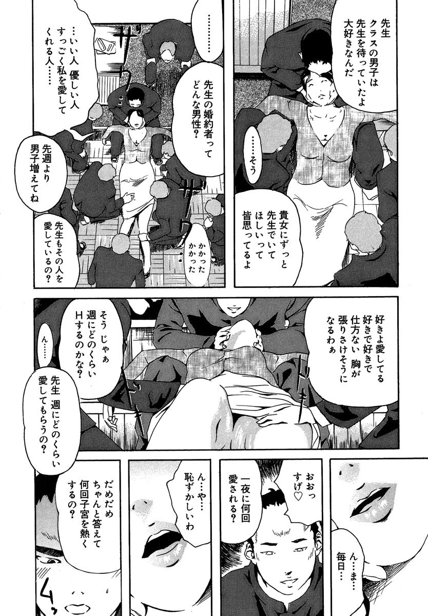 [Clone Ningen] Mitsu Tsubo page 22 full