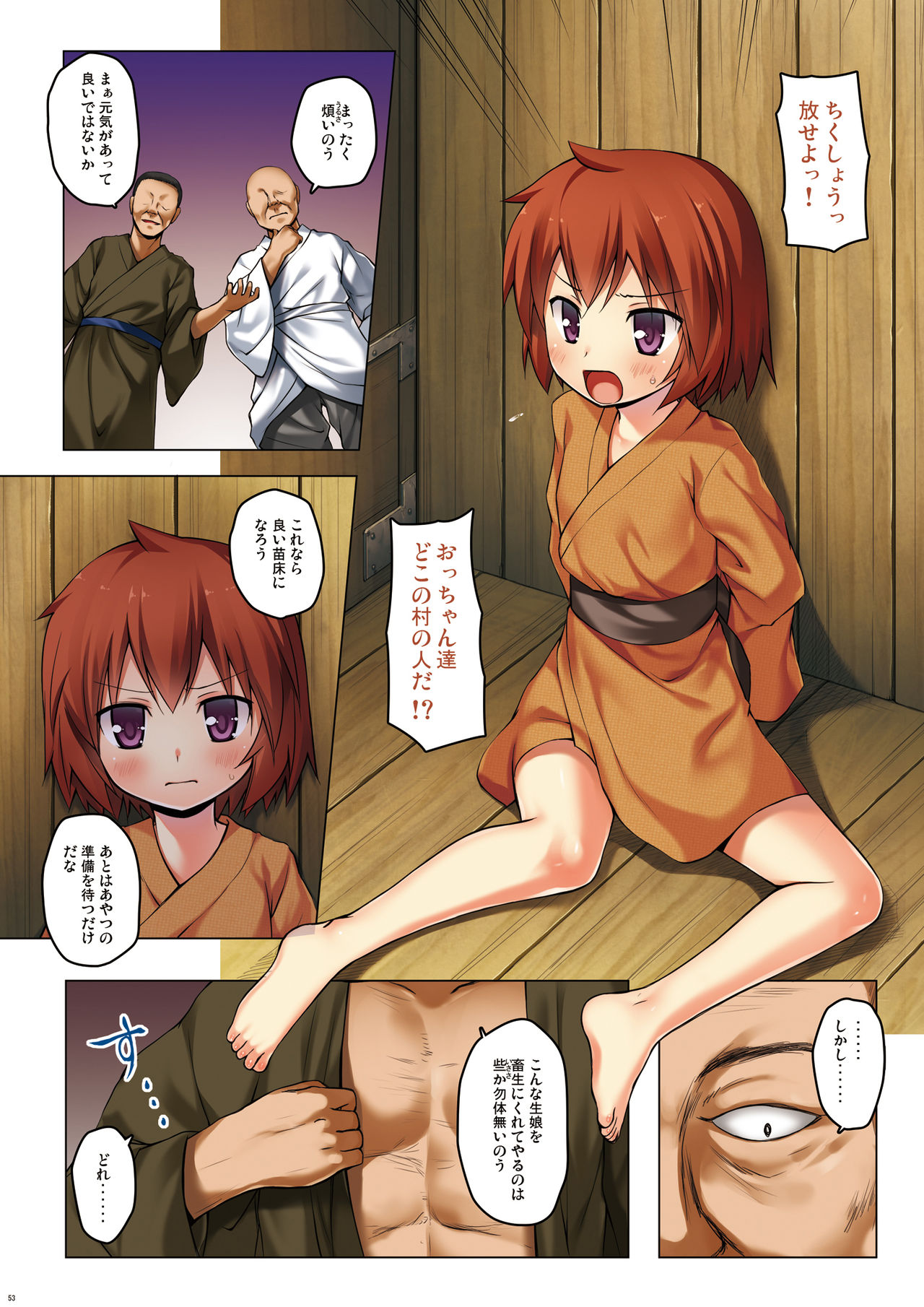 [Noraneko-no-Tama (Yukino Minato)] Kirigami Shima Zen Saishiki Soushuuhen [Digital] page 52 full