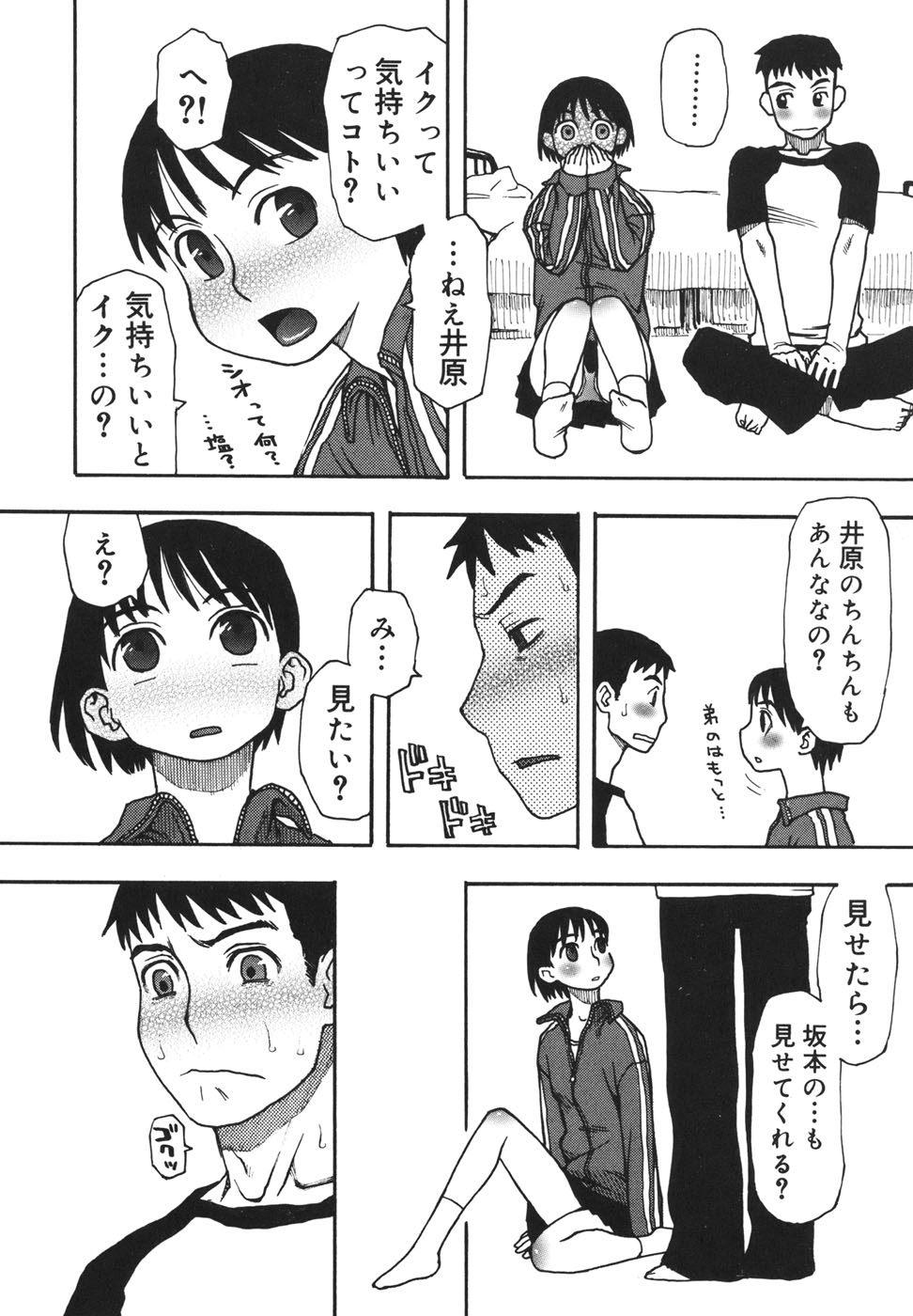 [Kudou Hisashi] Imouto Baka Ichidai! - Love Love Sister page 39 full