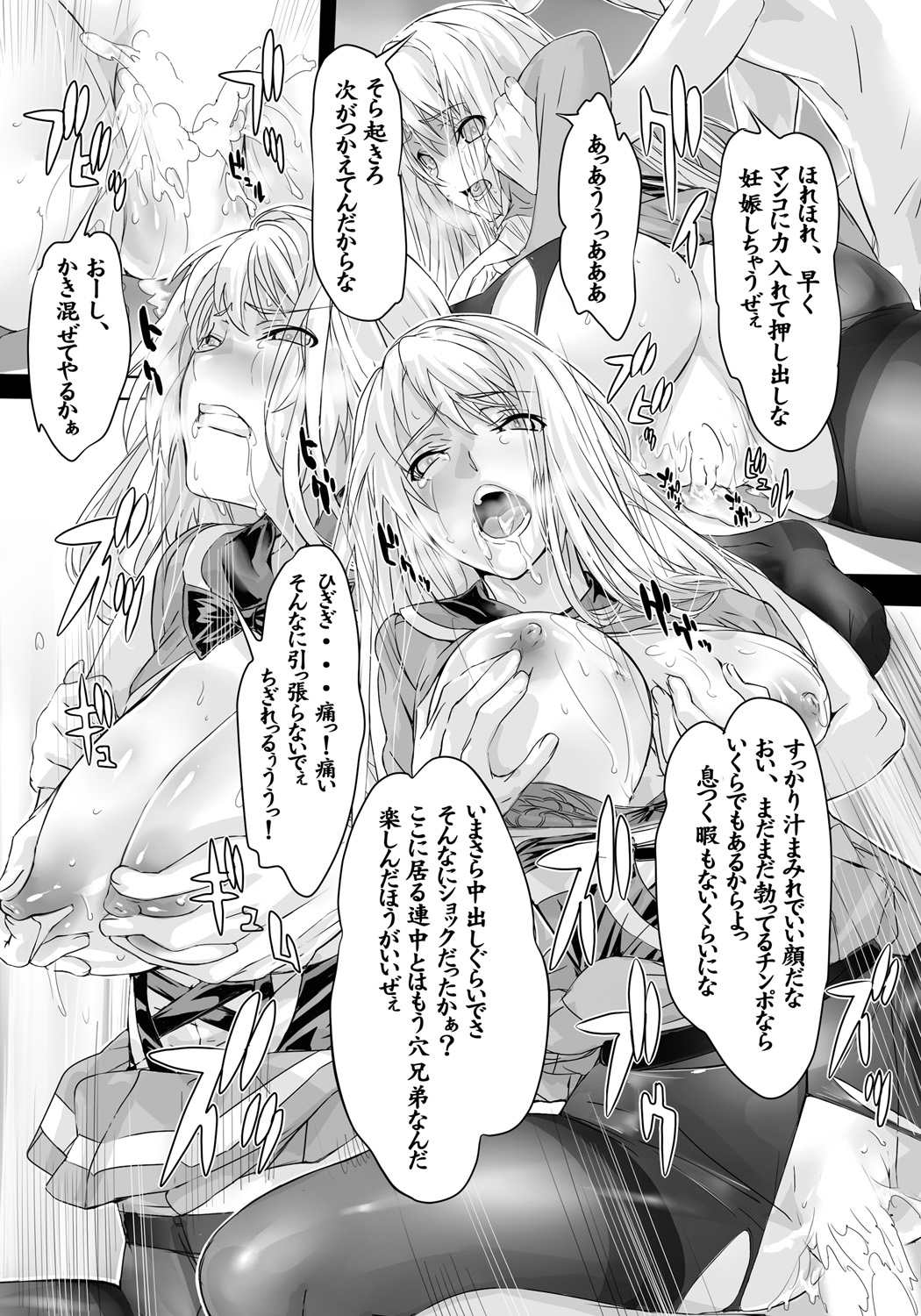 [3E (Dodai Shouji)] Kuppuku Reijou GOLD ~Kyouhaku Naki Ikase~ [Digital] page 35 full