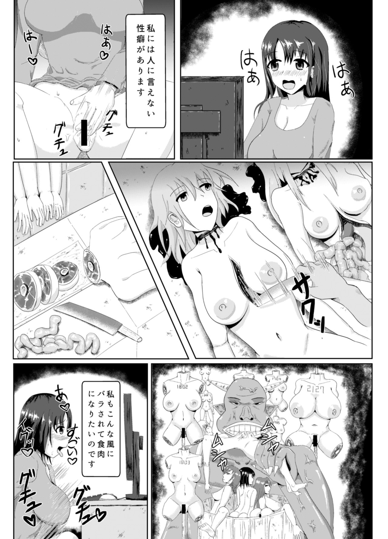 [Bourgeois Ice Cream (Kasuga Tousen)] Shoujou Tosatsuba [Digital] page 2 full