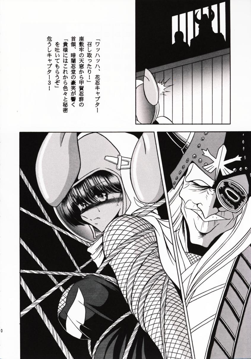[Circle Taihei-Tengoku (Horikawa Gorou)] Kanin Bugei Chou (Ninja Capture) page 9 full
