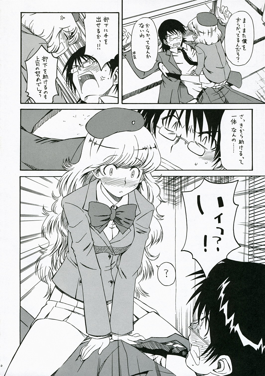 [HOUSE OF KARSEA] 1/3 (Zettai Karen Children) page 11 full