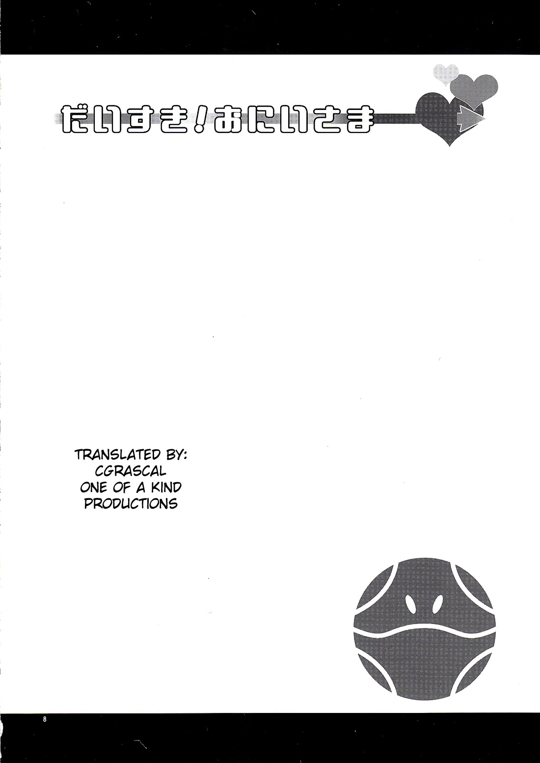 (COMIC1☆03) [KABAYAKIYA (Unagimaru)] Daisuki! Onii-sama (Mobile Suit Gundam 00) [English] [One of a Kind] page 7 full