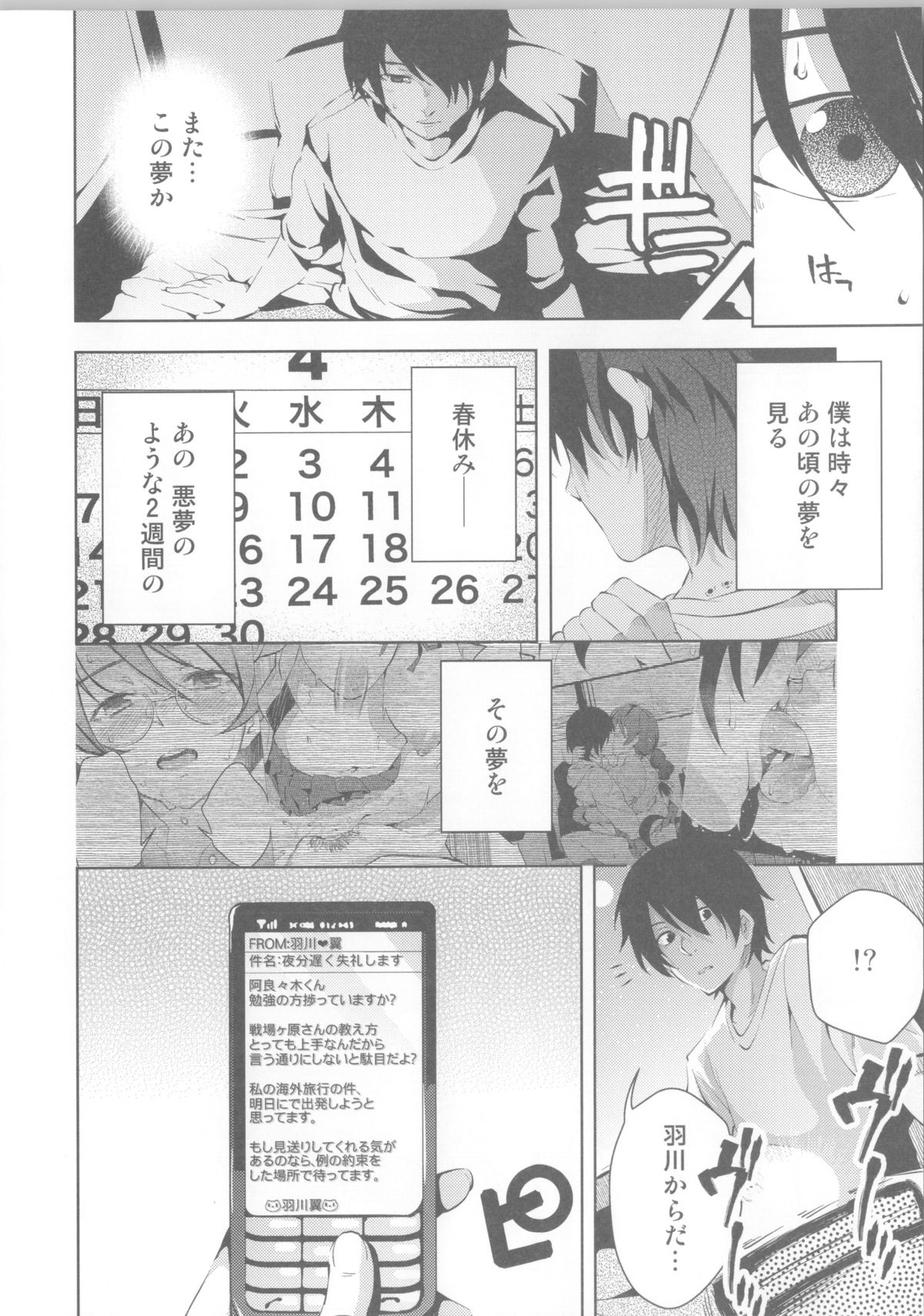 (C85) [Galley (ryoma)] Matomemonogatari (Bakemonogatari) page 122 full