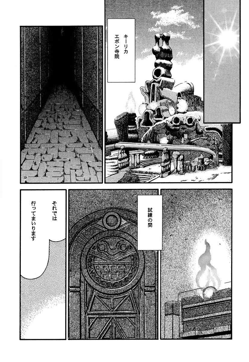 (CR31) [LTM. (Taira Hajime)] Nise FFX Shoukan Inshi (Final Fantasy X) page 6 full