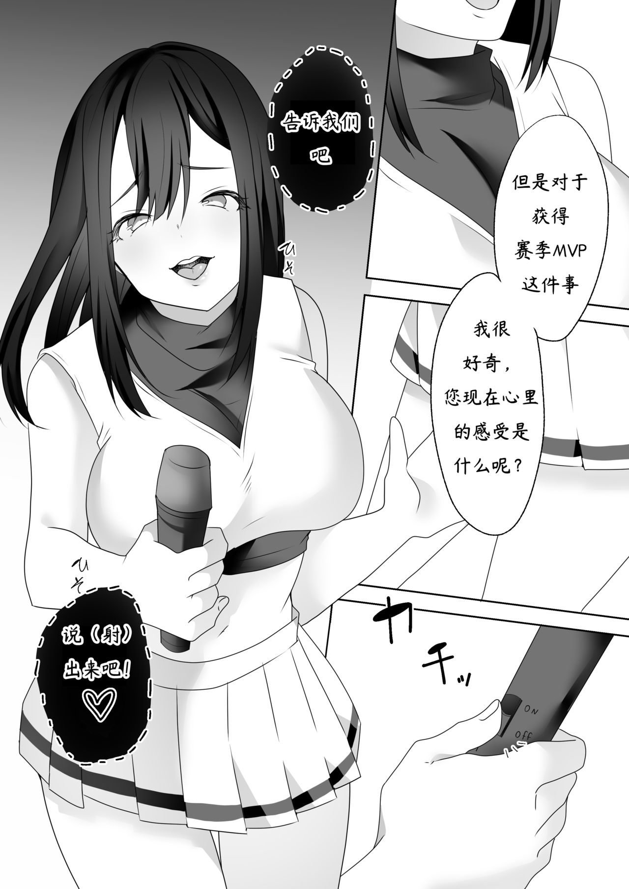 [Dokutoku no M (himino)] Bijin Joshi Ana no Irojikake ~Aru Oomono Rookie no Hametsu~ [Chinese] [ryougi-shiki★心海汉化组] page 32 full
