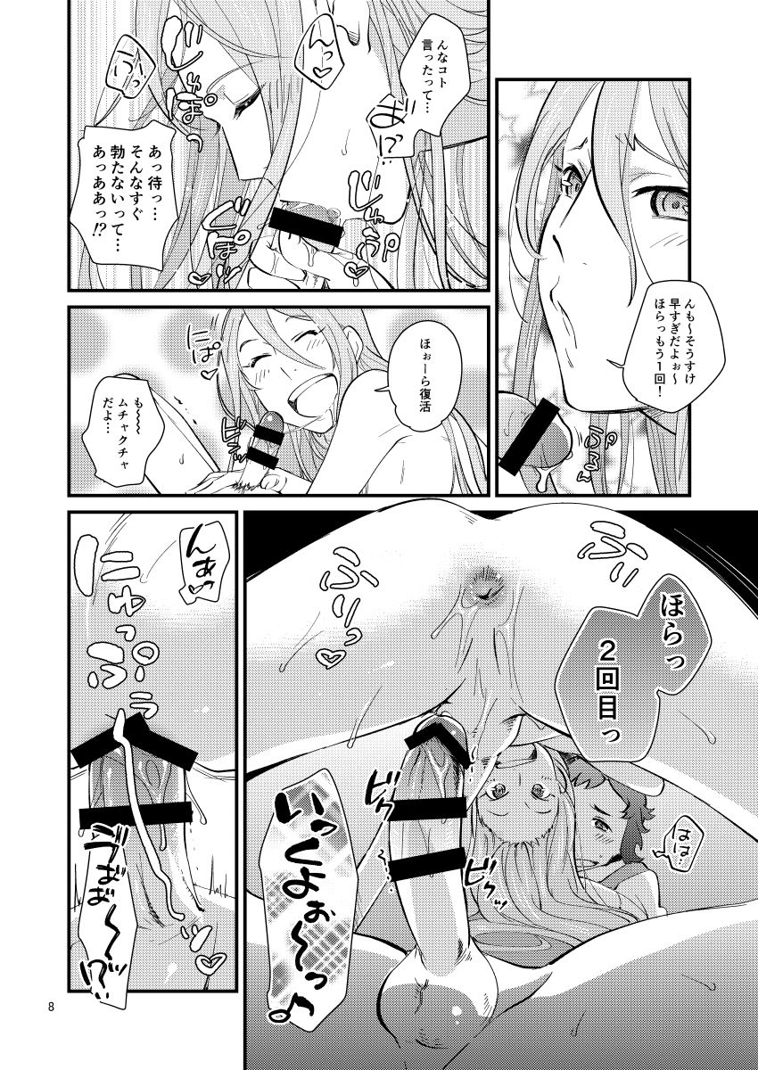 [Trifle (Namekata Fumiaki)] Kagura Sousuke no Ijou na Nichijou (ClassicaLoid) [Digital] page 7 full