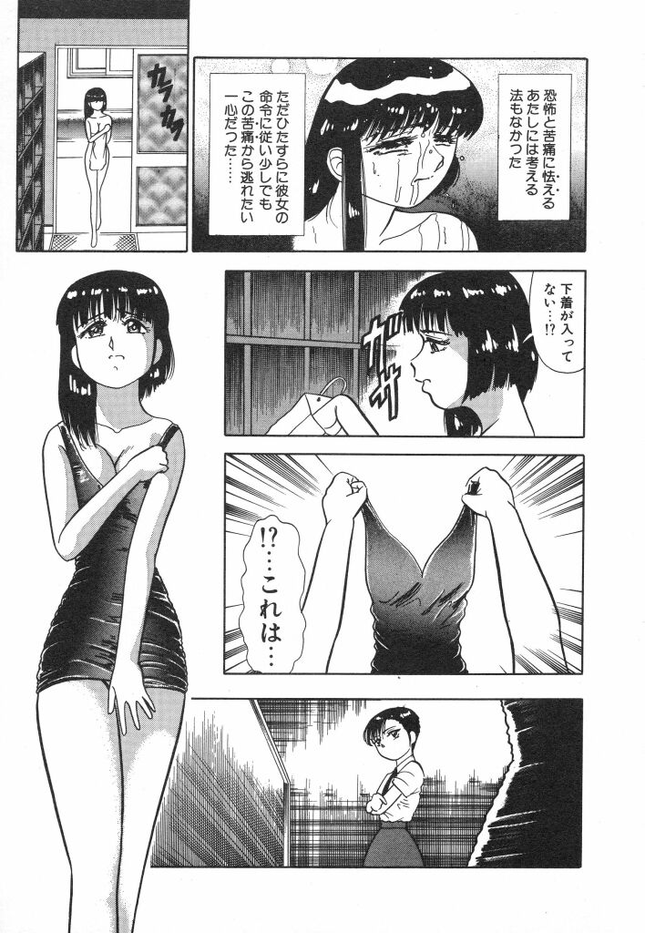 [Tomiaki Yuu] Mashou no Hohoemi page 51 full