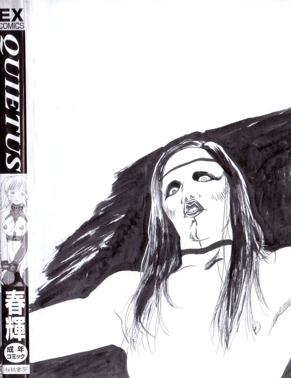 [Haruki] Quietus page 170 full