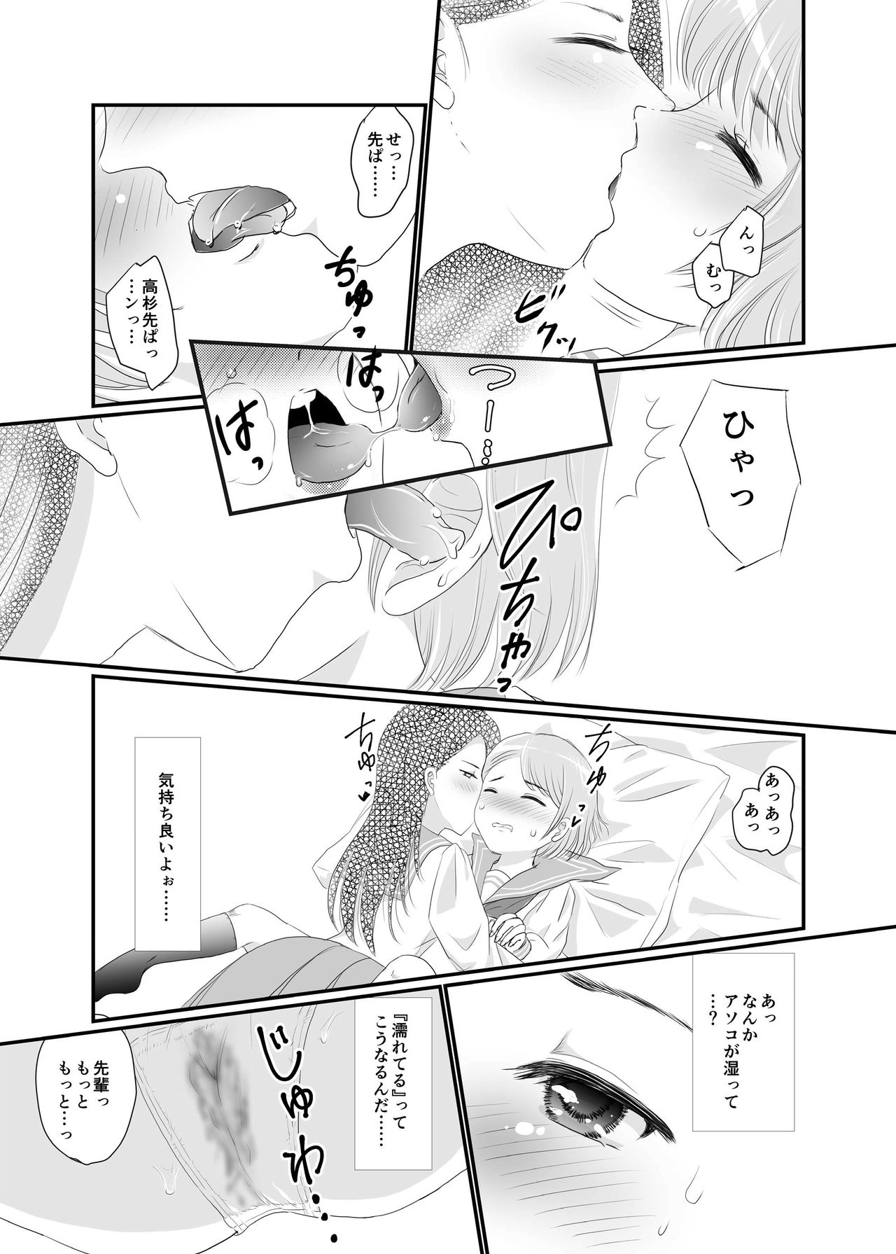 [Nijiiro Hyakka (Mutsumi)] Yuri Sui Copybon Sairokushuu 1 [Digital] page 21 full