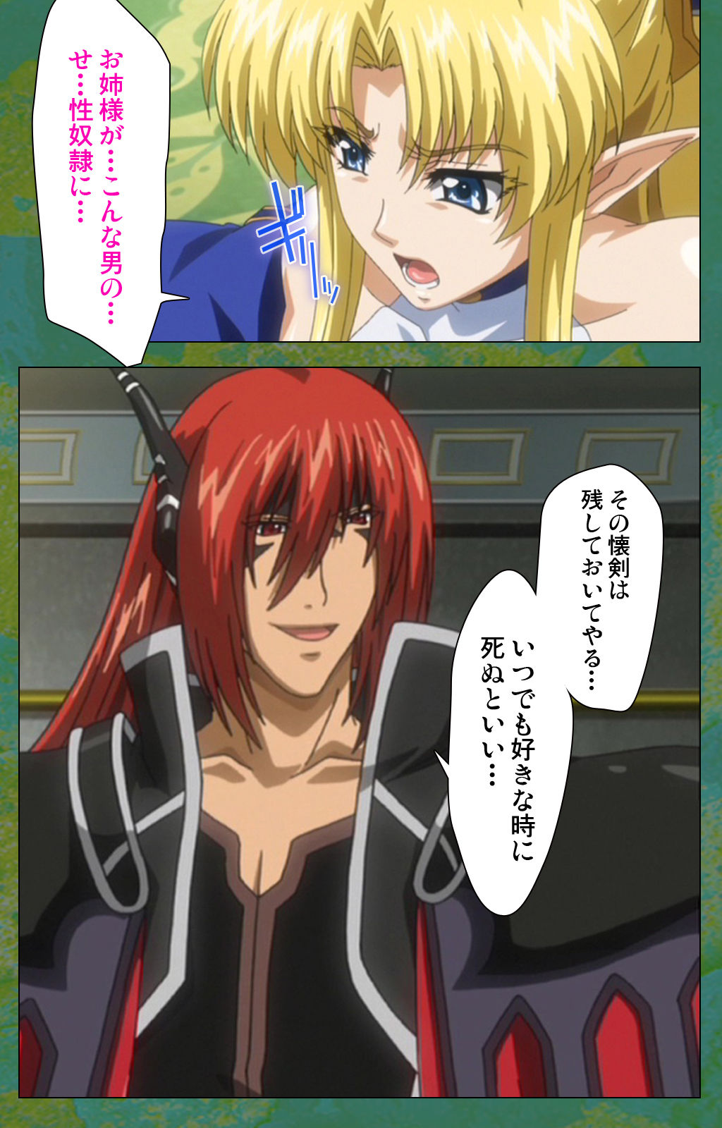 [Lune Comic] [Full Color seijin ban] Elf no Futagohime Willan to Arsura Special complete ban page 35 full