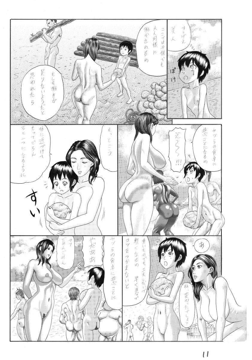 [Watanabe Tou(Watanabe Kenpo)] Butaningen no Toride [Decensored] page 11 full